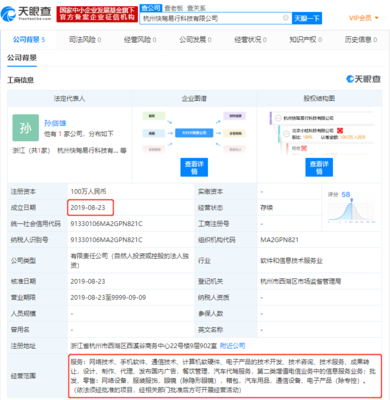 滴滴成立杭州快駕易行科技，代駕服務(wù)再升級(jí)