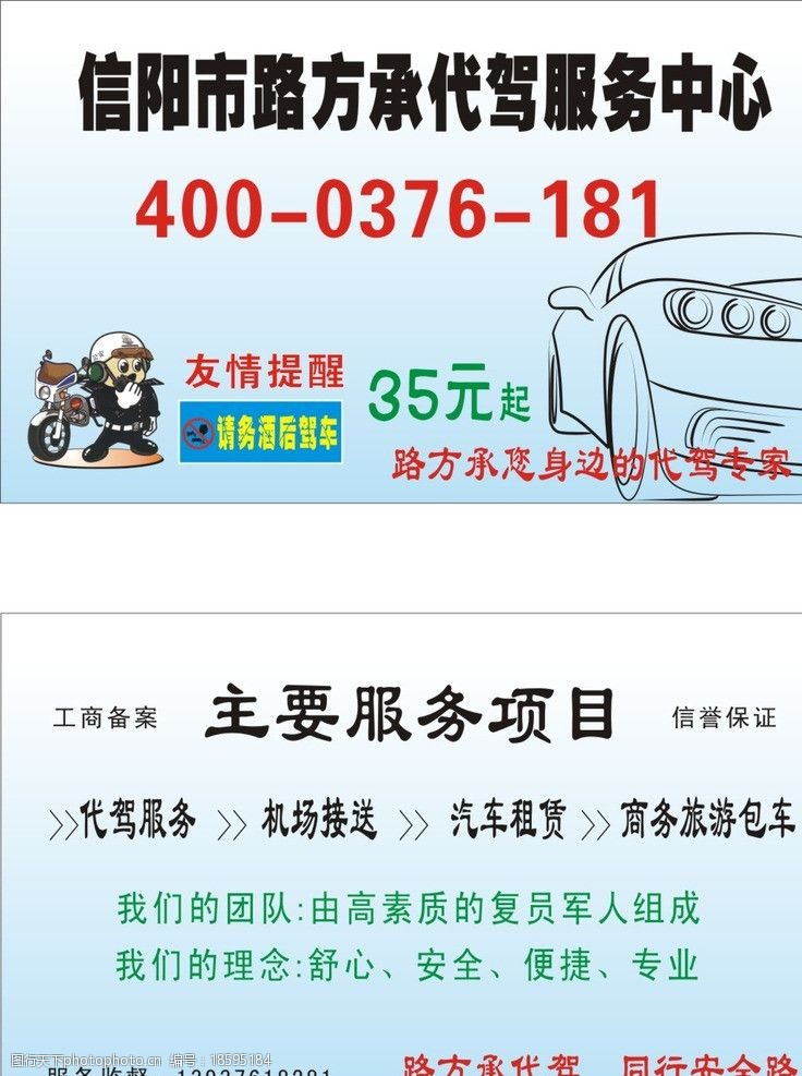 商務與便利的完美融合 機場名片素材與代駕服務的深度解析